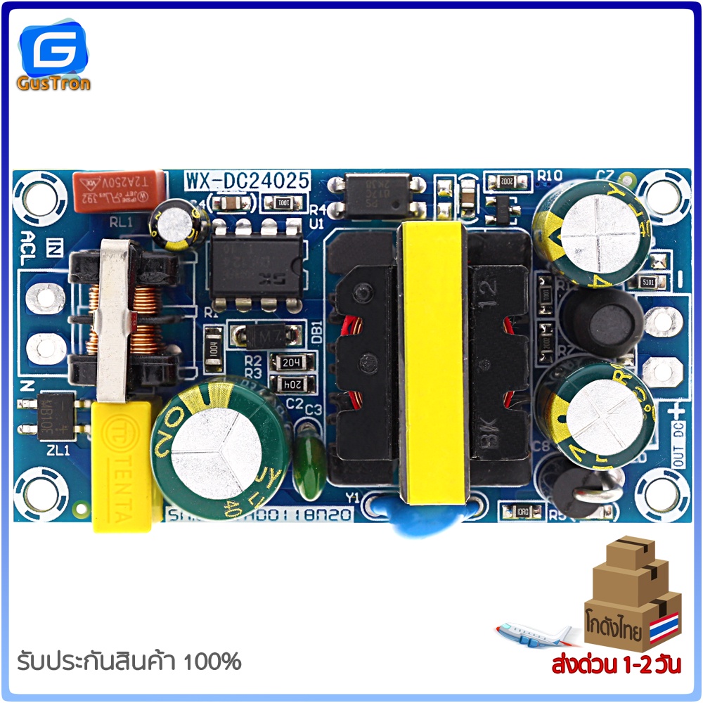 Power Supply แหล่งจ่ายไฟ 12V 2A 220VAC to 12VDC