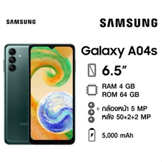 Samsung Galaxy A04s Ram4GB/Rom64 GB จอ 6.5"กล้องดิจิตอล 50MP แบตเตอรี่ 5,000 mAh ประกัน ศุนย์ 1ปี ฟรี ฟิล์ม กระจก