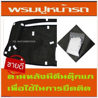 พรมปูหน้ารถ พรม ตัวรองท๊อป รุ่น XLT ,FX4 มีหลุมตรงกลาง พรมปูคอนโซลหน้ารถ ฟอร์ด เรนเจอร์ 2015 - 2021 ใส่ได้จัดส่งตรงจุด