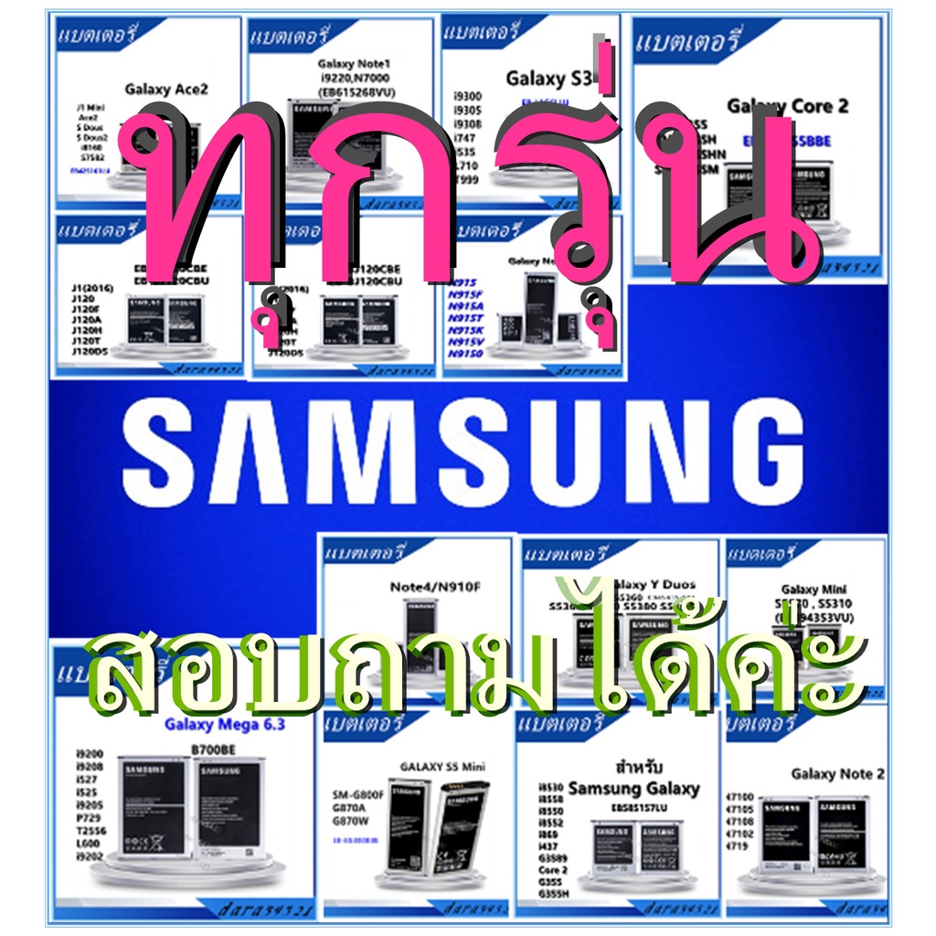 (ลูกค้าใหม่ 1 บาท)11.11แบตเตอรี่ Samsong Galaxy Note,i9220S5 MIN I8552 WIN NOTE4S5570/s5310NOTE EdgeNOTE3 NEOS5360i9300