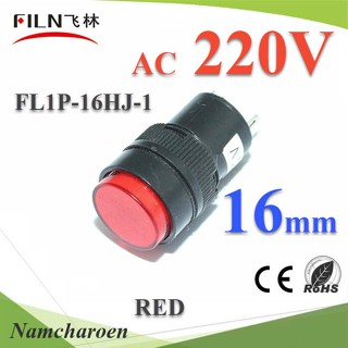 ..ไพลอตแลมป์ ขนาด 16 mm. AC 220V ไฟตู้คอนโทรล LED สีแดง รุ่น Lamp16-220V-RED NC