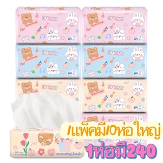 กระดาษทิชชห่อใหญ่1แพ๊ค 10 ห่อ(1 ห่อมี 240 แผ่น)*หนา 3 ชั้น 1แพ๊ค 10 ห่อ