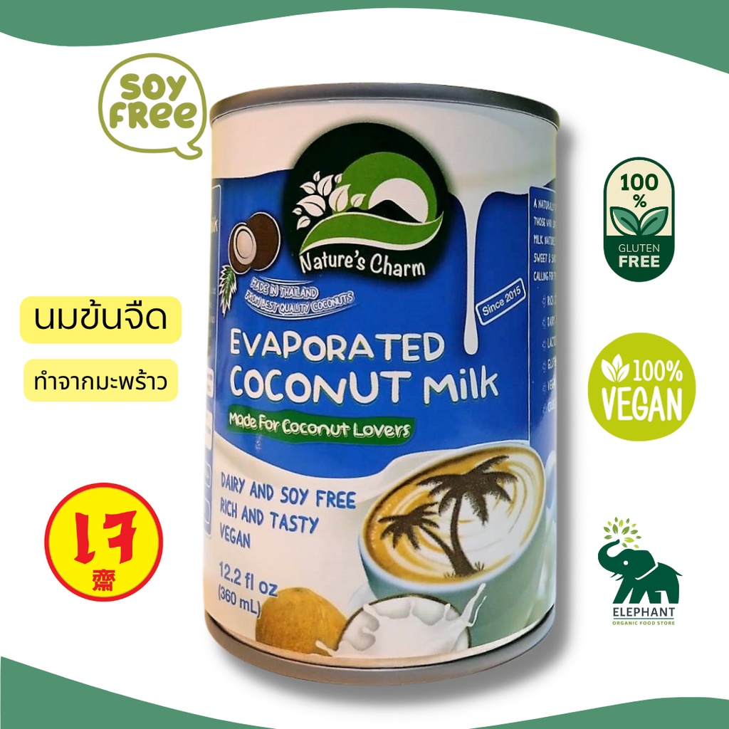 กะทิ นมข้นจืด จากมะพร้าว Nature's Charm 360 มิลลิลิตร | นมข้นจืดเจ  Evaporated Coconut Milk (ใช้ทำแกงกะทิหรือทำขนม)