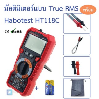 มัลติมิเตอร์แบบ True RMS Habotest HT118C วัดแรงดัน วัดกระแส และฟังก์ชันอื่น ๆ มากมาย (ล็อตนี้ silicone สีดำ)