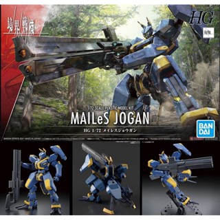 (เหลือ1ชิ้น) 4573102620200 HG 1/72 MAILES JOGAN