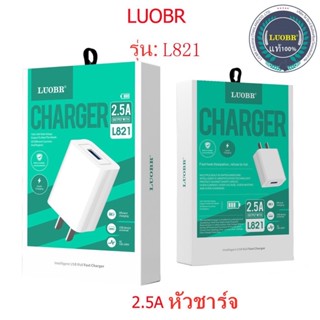 หัวชาร์จ LUOBR รุ่น L821 หัวชาร์จ 2.5A ชาร์จเร็ว ชาร์จมือถือได้​ทั้ง​ Mirco I Type-C ใช้ทน ใช้ดี งานแท้