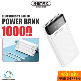 พาวเวอร์แบงค์ รุ่น RPP-93 แบตสำรอง Powerbank ชาร์จเร็ว ชาร์จพร้อมกันได้เร็ว สายชาร์จ 3 in1 จอ LED ความจุแบต 10000mAh.