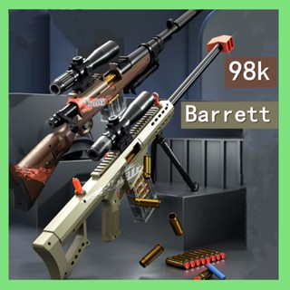 98K Barrett ปืนสไนเปอร์ ปืนสไนเปอร์ของเล่น ปืนของเล่น ปืนเนิร์ฟ AWM