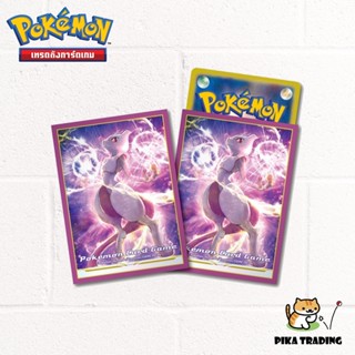 [Pokemon​] Pokemon Card Sleeve - ซองใส่การ์ด โปเกมอน Mewtwo VSTAR / มิวทู Pokemon Center Japan 🇯🇵