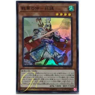 [IGAS-JP008] Ancient Warriors - Masterful Sun Mou (Super Rare)