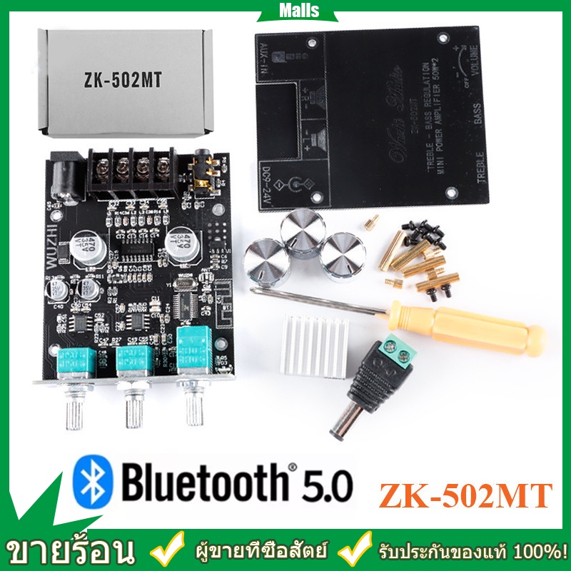 ราคาโรงงาน ZK 502MT แอมป์ จิ๋ว บลูทูธ แยก ซับ แอมป์จิ๋วบลูทูธ แอมป์จิ๋ว แอมจิ๋ว แอมป์จิ๋วบลูทูธโมแล้