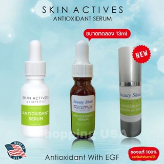 🔥พร้อมส่ง🔥Exp:06/2024🔥Skin Actives scientific Antioxidant serum 30ml,120ml จากอเมริกาแท้100%