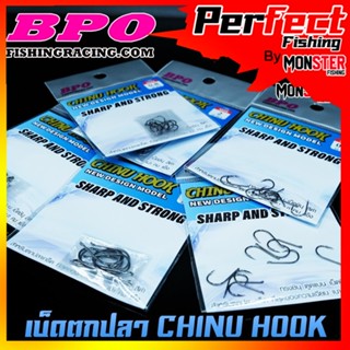 เบ็ดตกปลา CHINU HOOK เบ็ดซองแอร์เกียร์ ชินุ ตูดแบน by BPO