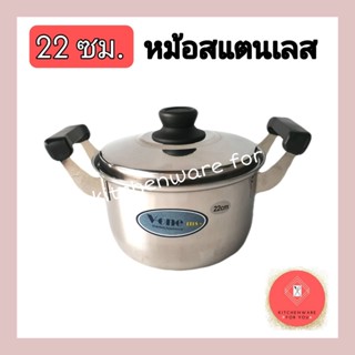 หม้อ2หูสแตนเลส หม้อหุงต้ม หม้อสแตนเลส ขนาด20ซม.
