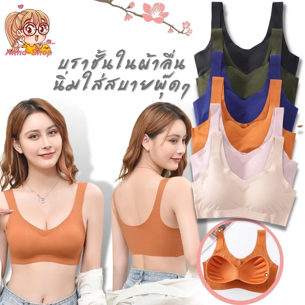 สปอร์ตบรา ไร้โครง ฟองน้ำในตัว E33