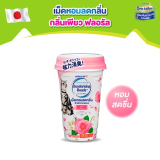 Unicharm Pet เม็ดหอมลดกลิ่น สำหรับทรายแมว กลิ่นเนเชอรัล โซป หอมอ่อนโยน (สีชมพู) 450 มิลลิลิตร