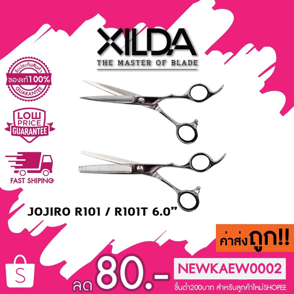 XILDA ชุดกรรไกรตัดซอย รุ่น CLASSIC JOJIRO ขนาด 6 นิ้ว