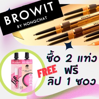 [ BROWIT ] ของแท้ !!!! ดินสอเขียนคิ้ว Pro Slim Brow Pencil หัวเล็ก เขียนง่าย