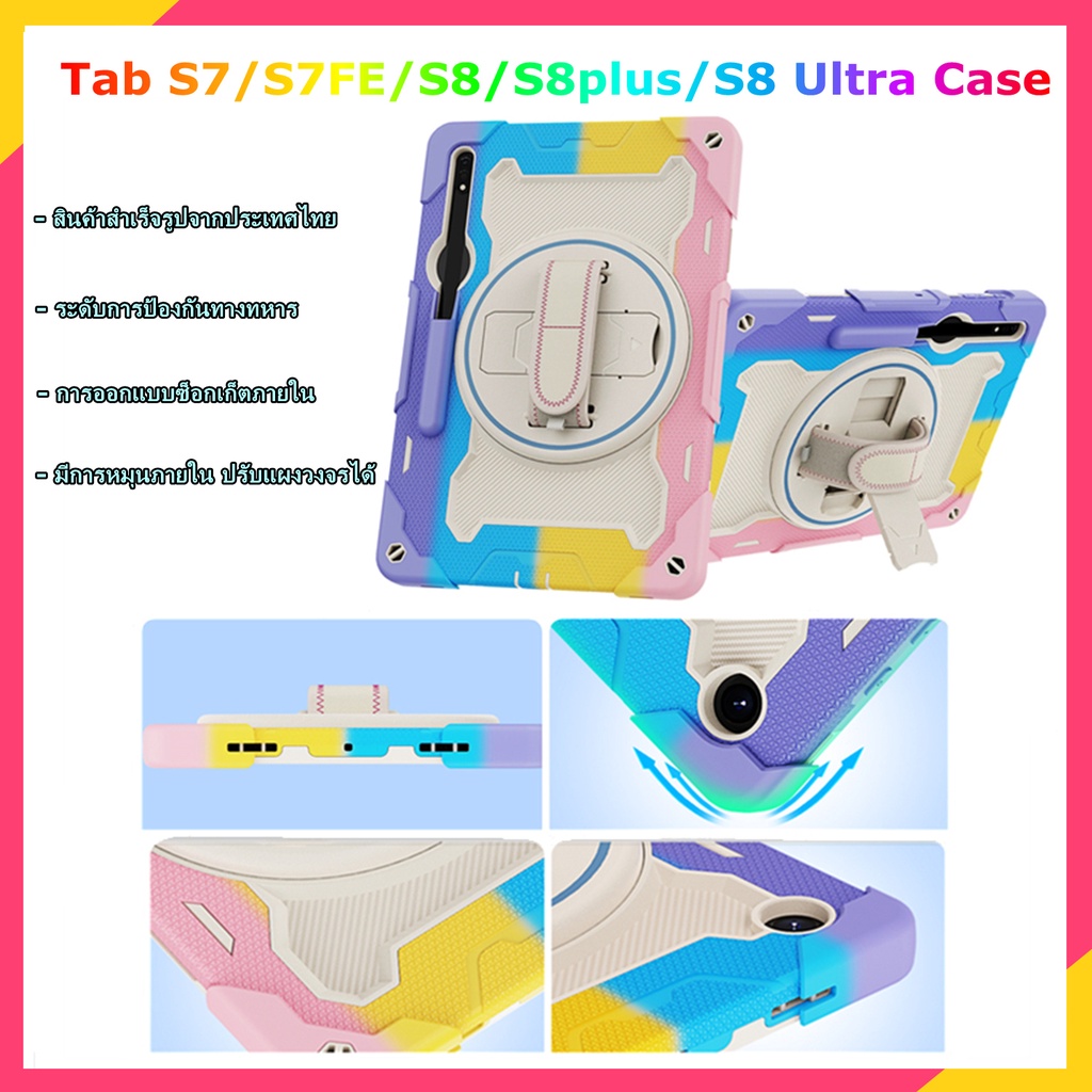 เคส tab s7 fe S10 plus ป้องกันการกระแทก เคส samsung galaxy tab s8 ultra  360 หมุน เคส tab s9 plus ta