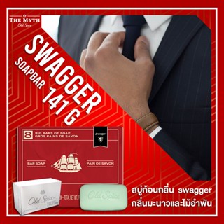 *ลด45.-ใส่โค้ด N2V2SQ* สบู่ก้อน* Old Spice Swagger Bar Soap กลิ่นแห่งความมั่นใจ ด้วยกลิ่นผสมมะนาวและความสุข