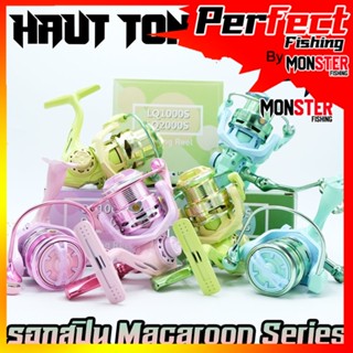 รอกสปิ้น รอกตกปลา Macaroon Series By HAUT TON (รอบ 5.2:1 เบรค 8kg.)