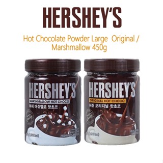 [Hersheys] ช็อกโกแลตผง ของแท้ ขนาดใหญ่ Marshmallow 450 กรัม ผลิตในเกาหลี