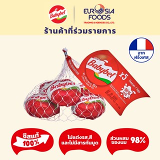 ราคาMini Babybel Cheese  110กรัม สีแดง รสอีดัมชีส