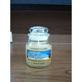 Small Jar Candle SEA CORAL มีตำหนิ