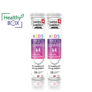 แพ็คคู่สุดคุ้ม Swiss Energy Kids Multivitamins 20 เม็ดฟู่ วิตามินและแร่ธาตุที่จำเป็นต่อการเจริญเติบโตของสมอง (v)