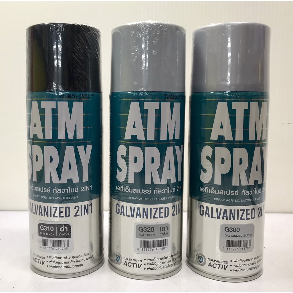 สีสเปรย์ กัลวาไนซ์ 2in1 ยี่ห้อ ATM มี  สีดำ สีบรอนซ์ สีเทา ขนาด 400CC. สเปรย์กัลวาไนซ์ กัลวาไนซ์รวมร