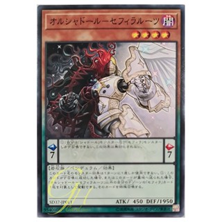 [SD37-JP011] Shaddoll Zefracore (Common)