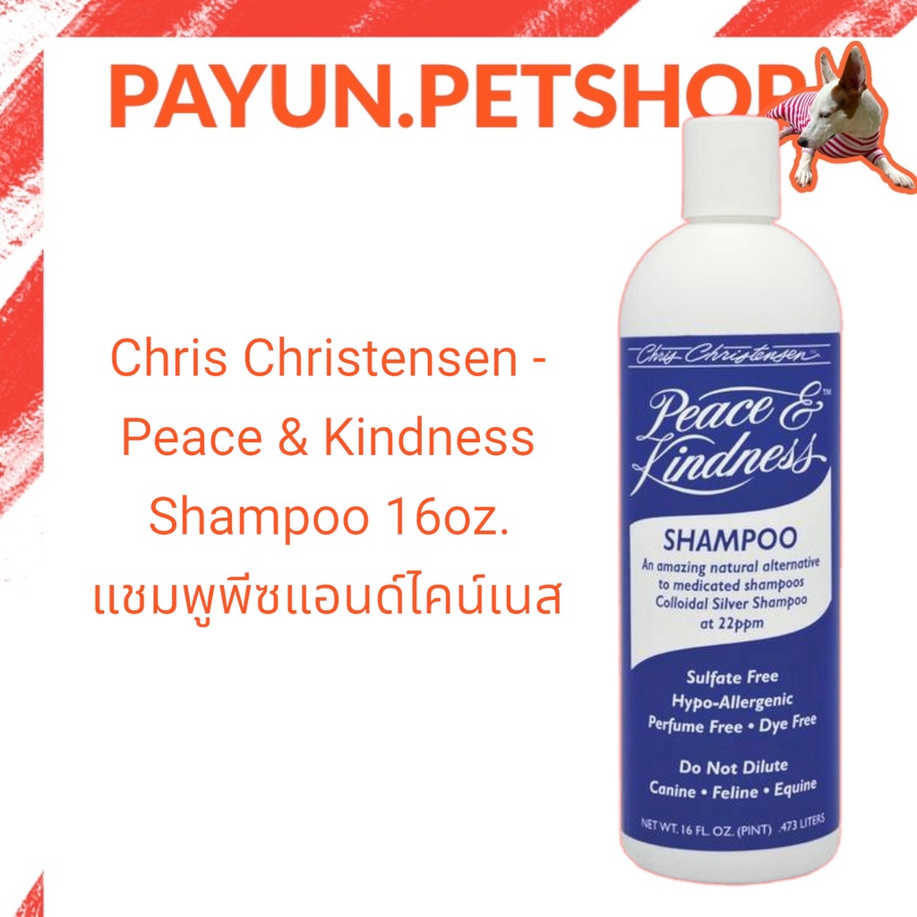 Chris Christensen - Peace &amp; Kindness Shampoo 16oz. แชมพูพีซแอนด์ไคน์เนส  By payun.petshop