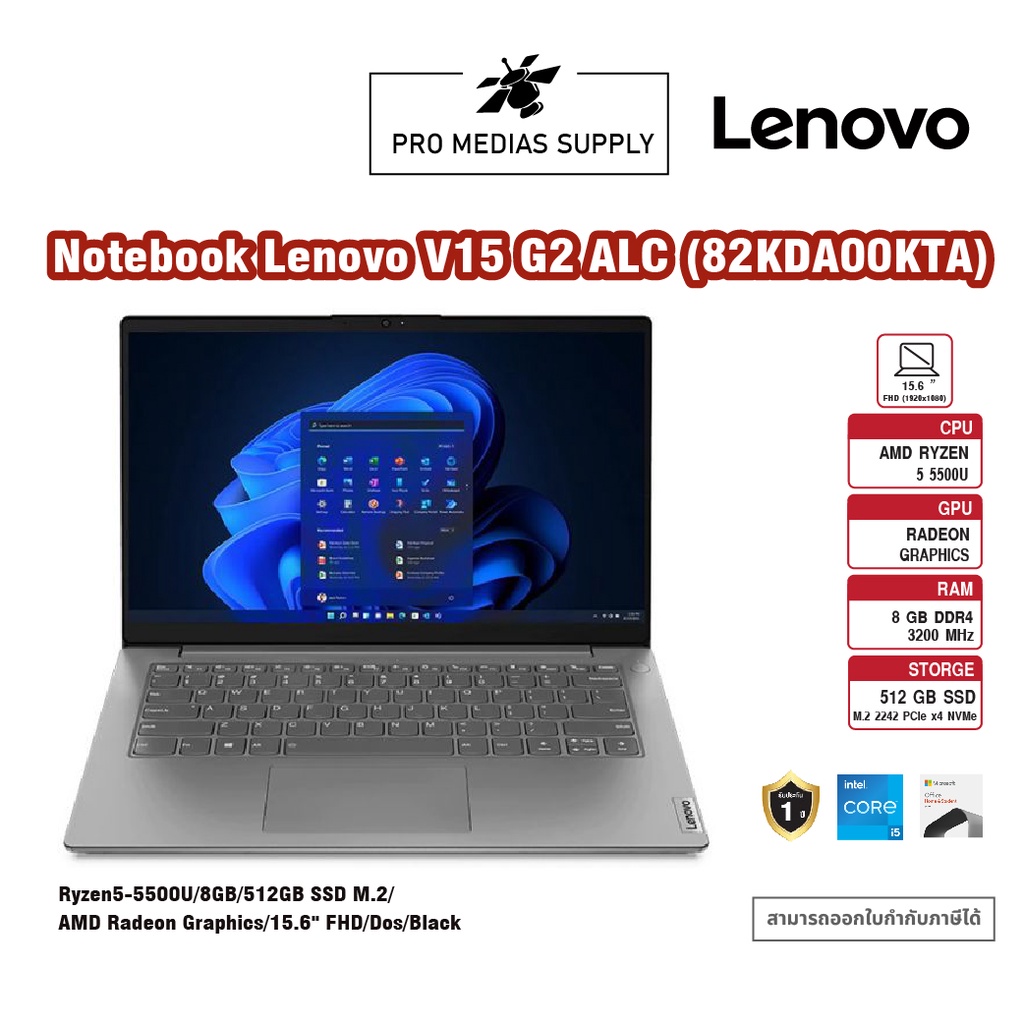 🔥ลด 600 ใส่โค้ด INCLH11🔥 Lenovo V15 G2 ALC 82KDA00KTA /R5 5500U
