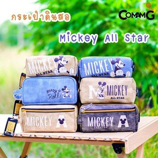 กระเป๋าดินสอมิกกี้เมาส์ กล่องดินสอMICKEY ALL STAR collecting กระเป๋าเครื่องเขียนลายลิขสิทธิ์แท้ พร้อมส่ง