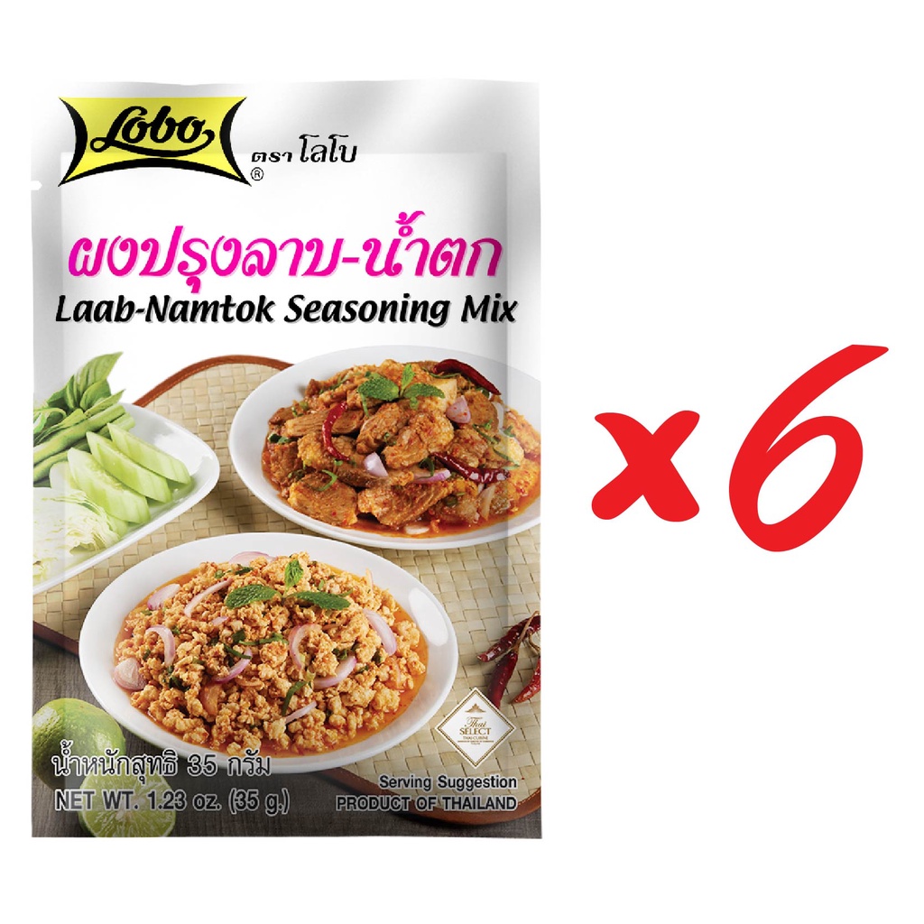 Lobo โลโบ ผงปรุงลาบ-น้ำตก ขนาด 35 กรัม (แพ็ค 6 ซอง) | Shopee Thailand