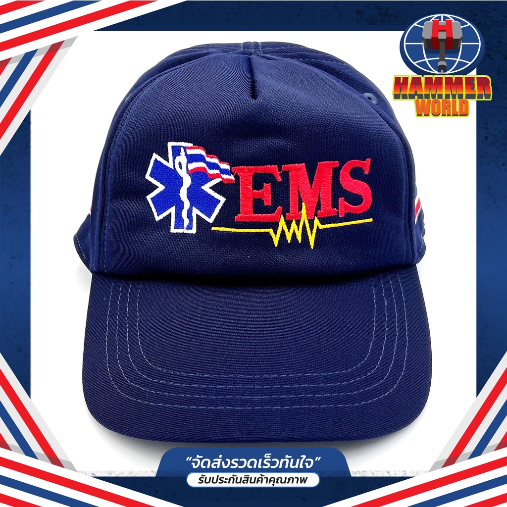 หมวก EMS หมวกแก๊ป กู้ชีพกู้ภัย