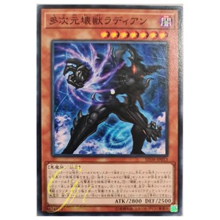 [SD38-JP013] Radian, the Multidimensional Kaiju (Common)