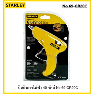 ปืนยิงกาวไฟฟ้า 40 วัตต์ No.69-GR20C ยี่ห้อ Stanley