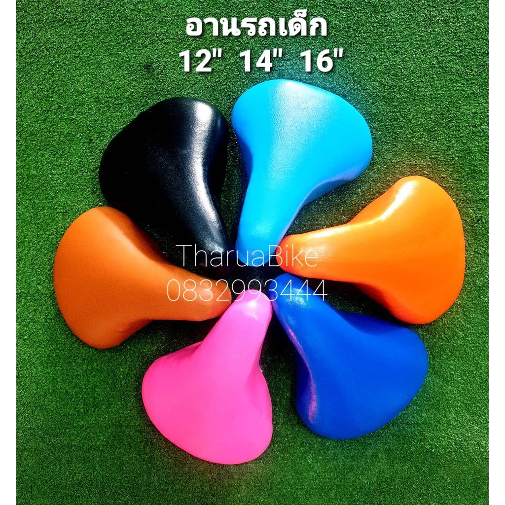 เบาะจักรยานเด็ก อานรถเด็กสี