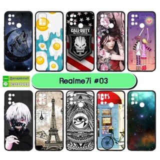 เคส realme7i realme c17 พิมพ์ลาย กรอบยางเรียวมี7ไอ c17 ลายการ์ตูน #03 พร้อมส่งในไทย มีเก็บปลายทาง