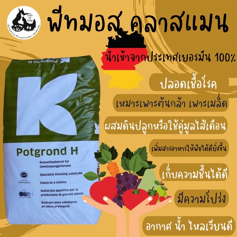 พีชมอทพอทกราวเฮซ เหมาะสำหรับไม้ดอก ไม้ประดับ พืชผัก