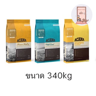 อาหารสุนัข Acana Dog สุนัขทุกสายพันธุ์ อะคาน่า ขนาด 340 g