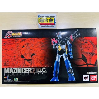 หุ่นเหล็ก Bandai Soul of Chogokin GX-70D Mazinger Z Damaged version