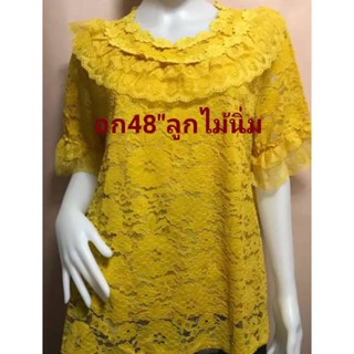 เสื้อลูกไม้รุ่นผ้านิ่มเย็นอก48"ฟรีไซส์44-48ใส่ใด้ใส่ออกงานใด้จ้าซื้อฝากแม่ฝากยายมีติดตู้ใว้ไม่ผิดหวัง