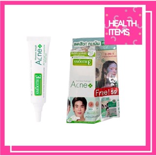Smooth E Acne Hydrogel 📣📣แต้มสิวมีหัว