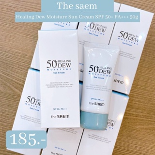 ่พร้อมส่ง🌞 The Saem Healing Dew Moisture Sun Cream SPF 50+ PA+++ 50g ครีมกันแดดเดอะแซมฮีลลิ่งดิวมอยเจอร์