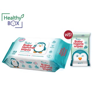 PROVAMED Babini Baby wipes 80แผ่น มีฝา เบบินี่ เบบี้ ไวพ์ รับฟรี Baby wipes 20แผ่น