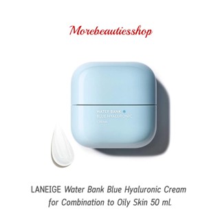 LANEIGE Water Bank Blue Hyaluronic Cream for Combination To Oily Skin 50ml ครีมเจลสำหรับผิวผสม-ผิวมัน ให้ผิวสดชื่น