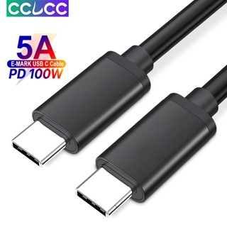 Cclcc สายชาร์จ Type C เป็น Type C 100W ชาร์จเร็ว สําหรับ MacBook Xiaomi Samsung USB C เป็น USB C