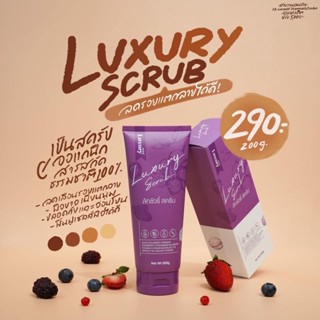 สครับขัดผิวลักชัวรี่ Luxury Scrub [ของแท้ รับประกัน] สครับขัดผิวสมุนไพร